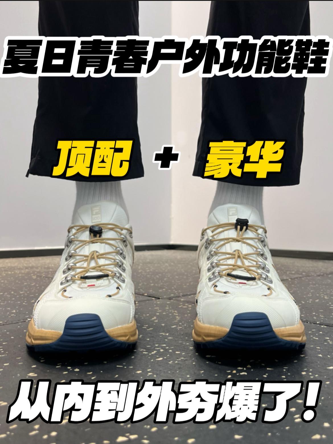 从内到外夯爆了‼️夏日氛围户外鞋|小众顶奢✅